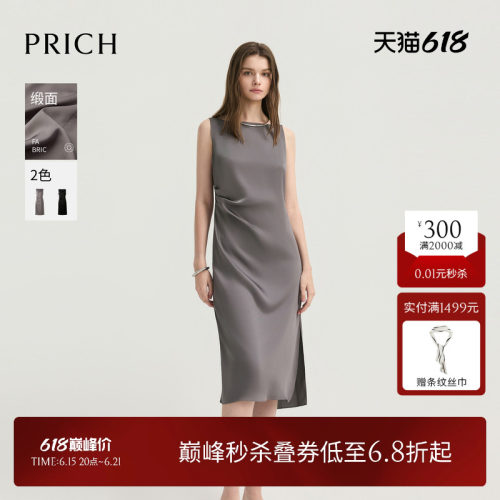 PRICH缎面一字领收腰连衣裙