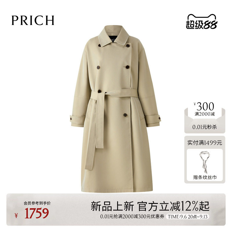 PRICH英伦复古双排扣廓形风衣2026秋季新款气质通勤垂感长外套女图片