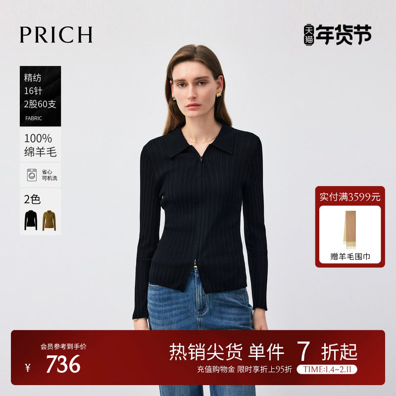 【可机洗羊毛】PRICH时尚polo翻领针织开衫冬新款修身毛衣女,女装/女士精品,毛针织衫,淘宝优惠券,粉丝福利购,淘宝优惠卷