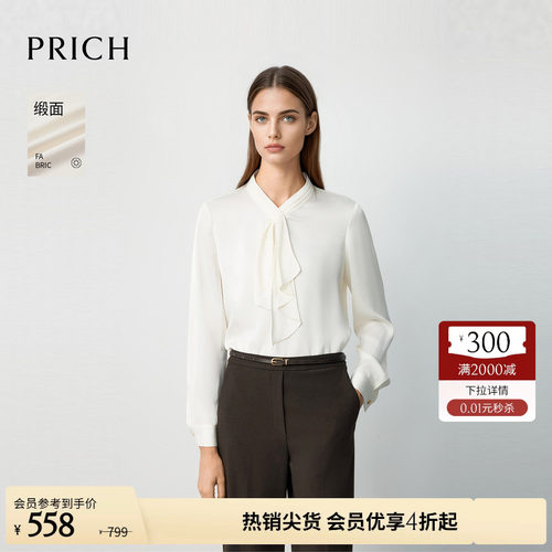 【缎面】PRICH简约纯色交叉飘带领衬衫春季知性光泽衬衣女