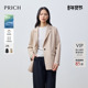 宽松廓形通勤外套女 2026春新款 零染 PRICH简约智性平驳领西装