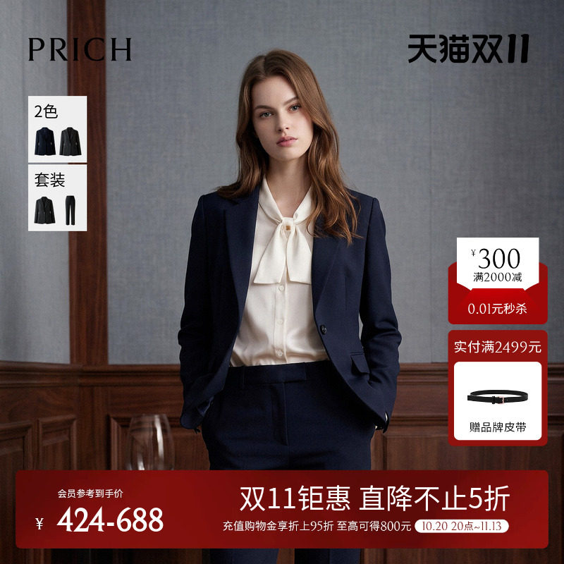 PRICH简约智性职场平驳领收腰西装2026早秋新款修身通勤外套女