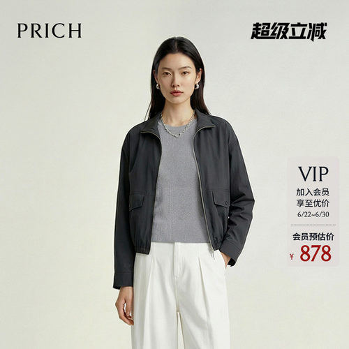 PRICH时尚酷飒小立领轻薄夹克2026夏季新款利落通勤休闲短外套女