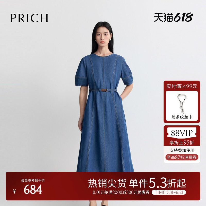 PRICH时尚灯笼袖A摆收腰牛仔连衣裙2026夏新款温柔休闲垂坠裙子女