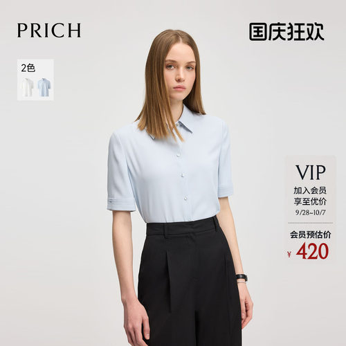 PRICH时尚淡人纯色正肩短袖衬衫夏季休闲通勤修身上衣女
