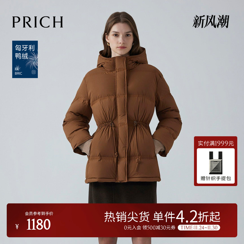 【匈牙利鸭绒】PRICH时尚连帽长款羽绒服冬季新款保暖外套女