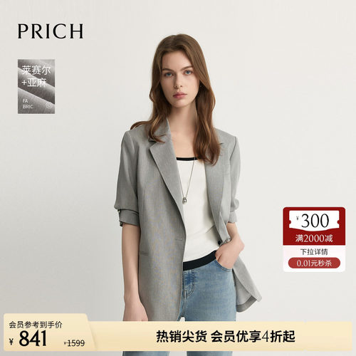 【莱赛尔+亚麻】PRICH淡人高知五分袖西装2026夏季新款通勤外套女