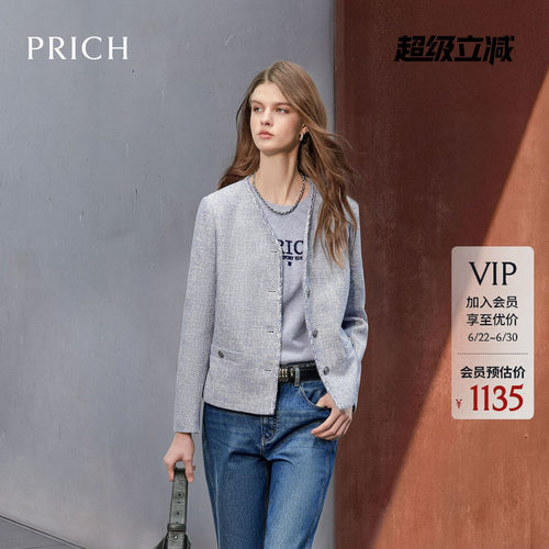 PRICH时尚小香风粗花呢肌理织带V领西装2026春季新款气质短外套女