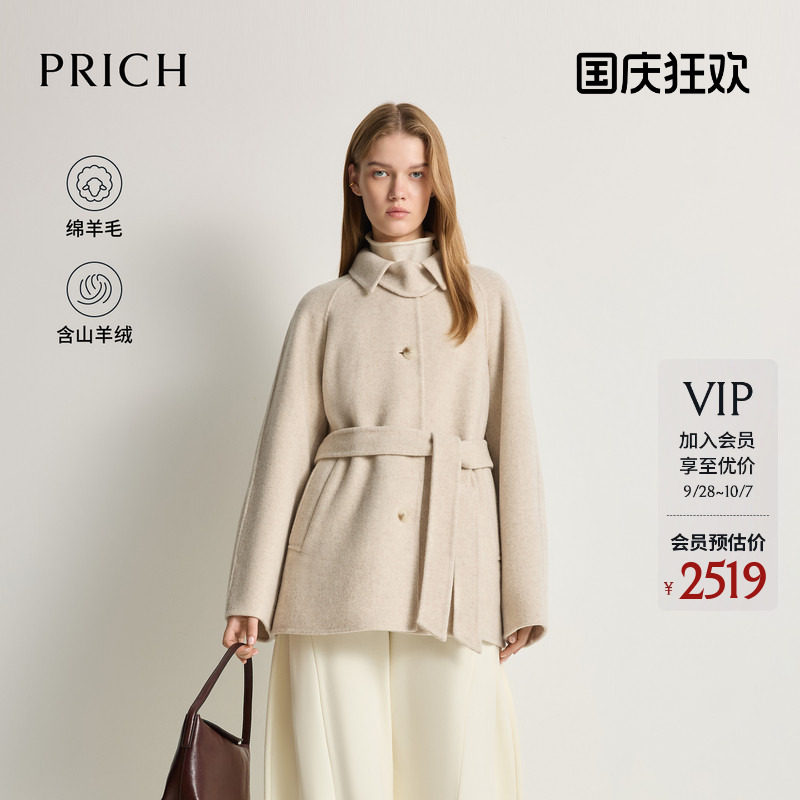 【绵羊毛+山羊绒】PRICH气质系带收腰双面呢大衣2026冬新款外套女