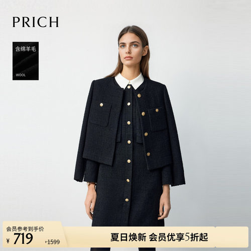 PRICH法式小香风粗花呢亮丝羊毛混纺西装冬廓形气质短外套女