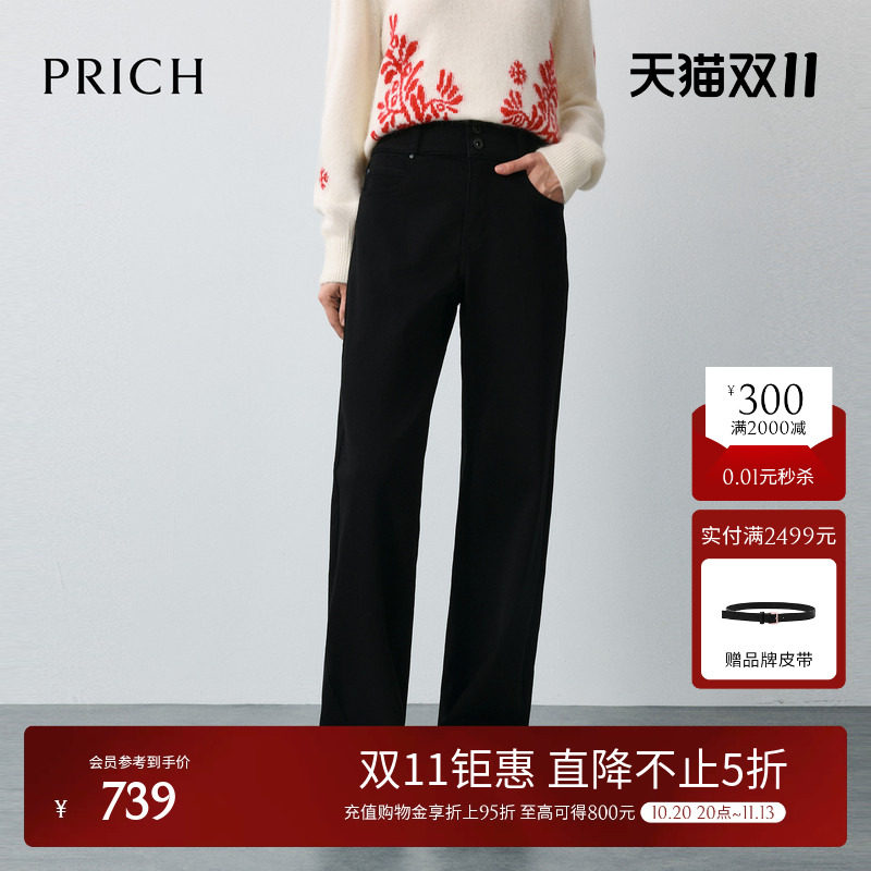 PRICH比例垂感直筒裤 2026冬季新款显瘦职场通勤休闲长裤女