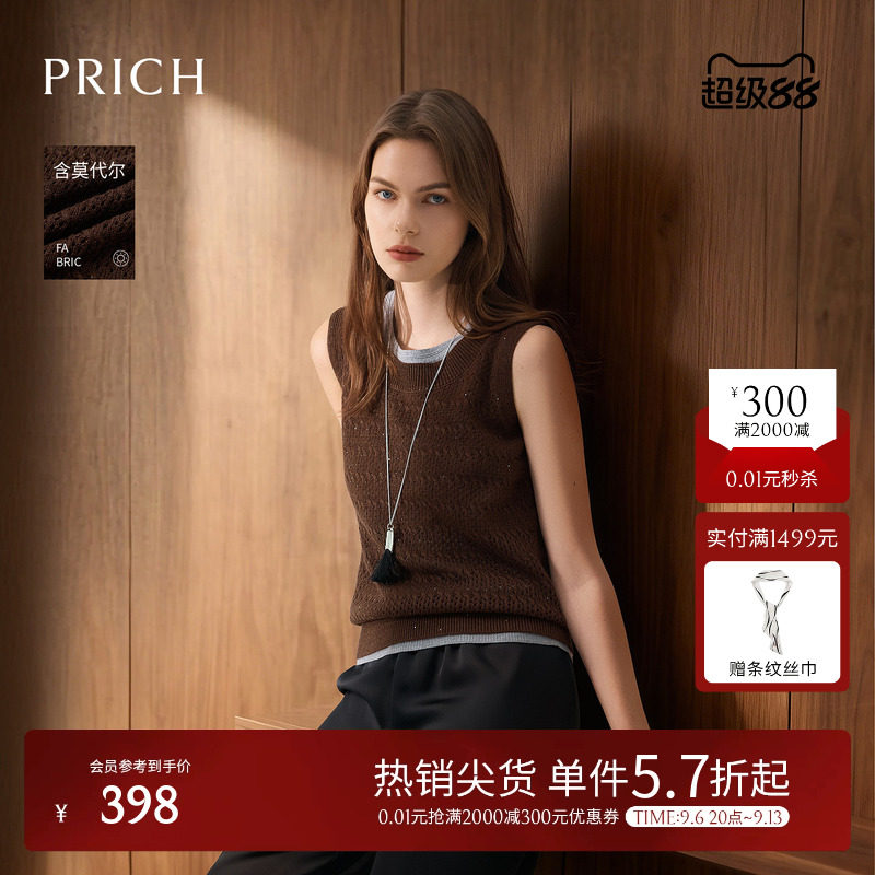PRICH时尚莫代尔混纺珠片纱线镂空无袖针织背心2026夏新款上衣女图片