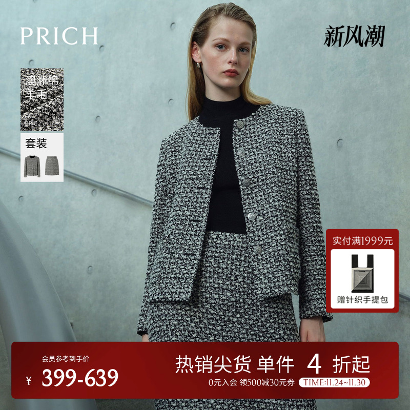 【澳洲绵羊毛】PRICH时尚小香风西装套装冬季新款圆领外套女