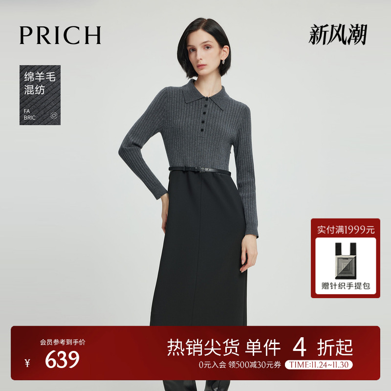 PRICH时尚撞色针织连衣裙