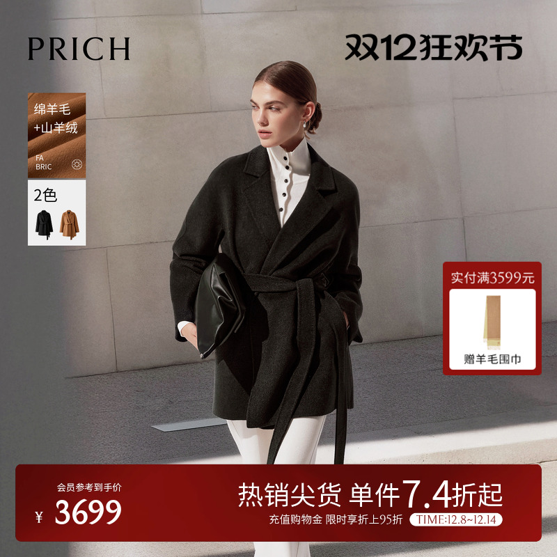 【绵羊毛+山羊绒】PRICH时尚双面呢大衣2025冬新款系带中短外套女