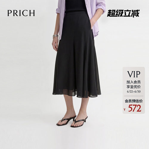 PRICH简约黑色高腰鱼尾半身裙2026夏季新款气质垂坠感通勤A字裙女