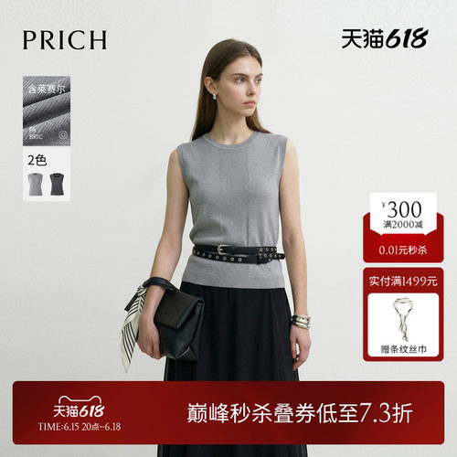 PRICH简约莱赛尔气质圆领条纹针织背心2026夏新款收腰休闲上衣女