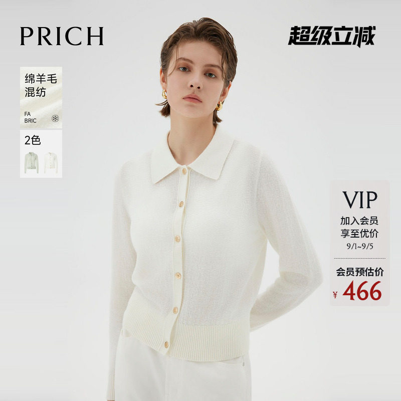 PRICH羊毛羊驼毛混纺小香风翻领针织衫早秋肌理感长袖开衫女图片