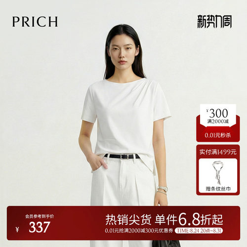 PRICH时尚气质一字领肩部收褶短袖T恤2026夏季新款修身休闲上衣女