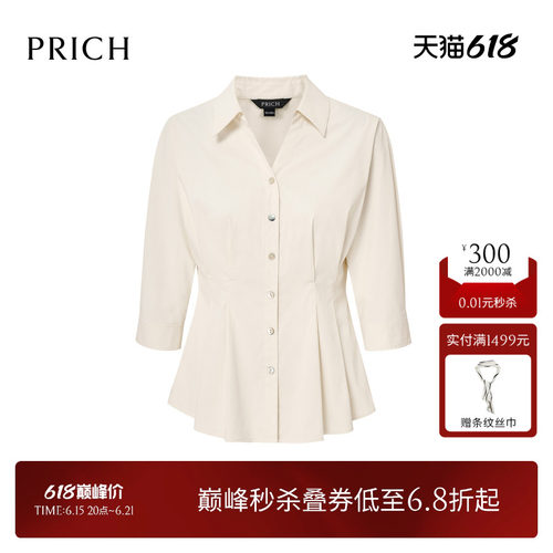 PRICH时尚捏褶收腰荷叶下摆七分袖衬衫2026夏新款挺括干练上衣女