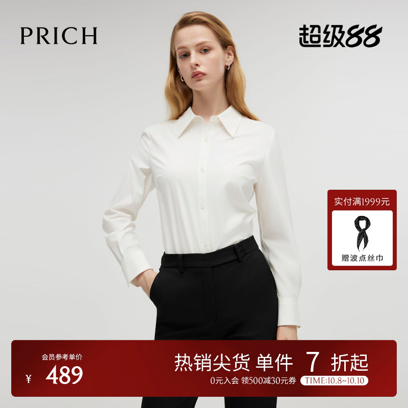 PRICH简约纯色长袖休闲衬衫春秋新款修身气质通勤衬衣女