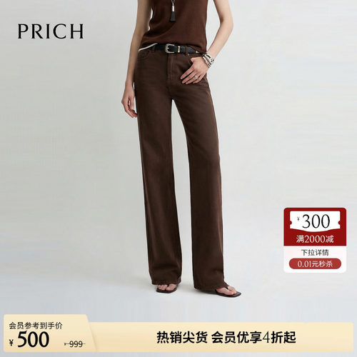 PRICH时尚复古含莱赛尔编制腰带垂坠直筒牛仔裤2026夏新款裤子女