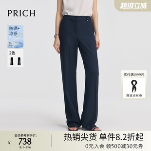 PRICH复古职场微喇西装 裤 2025夏季 长裤 凉感 新款 女 防晒UPF50