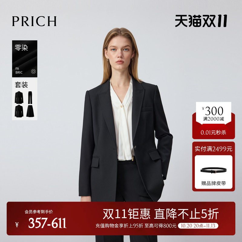 【零染】PRICH简约职场高智西装收腰气质智性通勤早秋外套女
