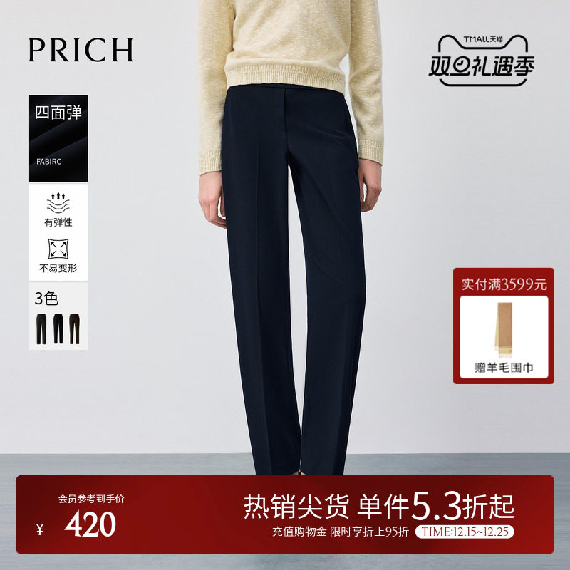【零染】PRICH简约老钱风职场小脚西装裤2025冬季新款弹力长裤女