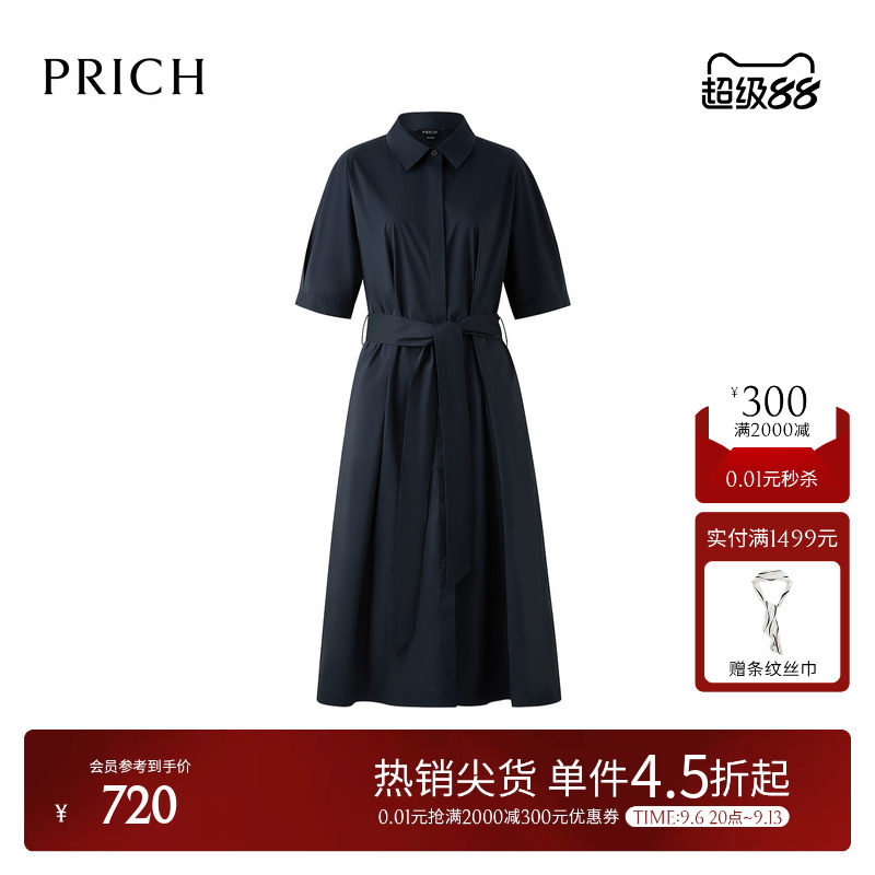 PRICH时尚衬衫式收腰七分袖连衣裙2026夏季新款通勤休闲A摆裙子女图片