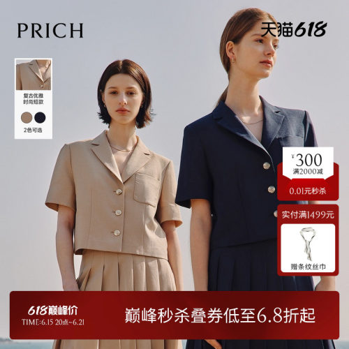 PRICH复古短袖短款西装