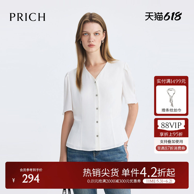 PRICH淡人穿搭气质V领短袖衬衫夏季垂坠感收腰显瘦上衣女