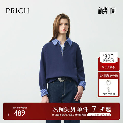 PRICH时尚减龄格纹衬衫领假两件卫衣2026春季新款宽松休闲上衣女