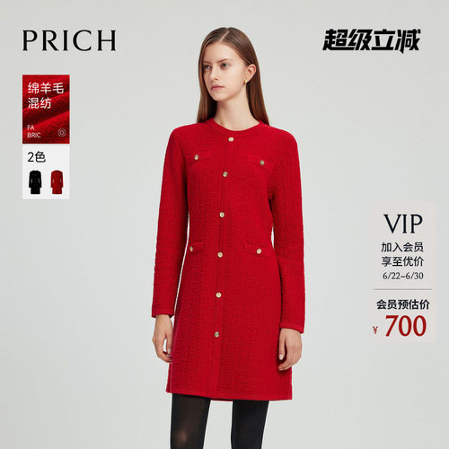 【羊毛】PRICH时尚小香风新年红色连衣裙春季收腰显瘦长裙女