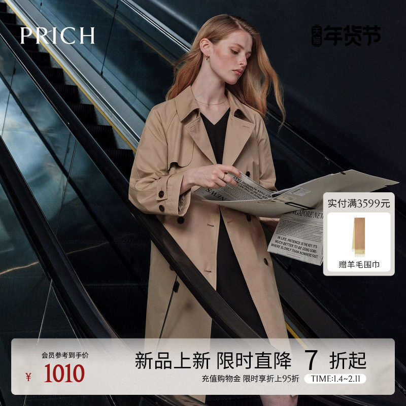 PRICH时尚复古英伦风双排扣肌理风衣2026春季新款气质收腰外套女,女装/女士精品,风衣,淘宝优惠券,粉丝福利购,淘宝优惠卷