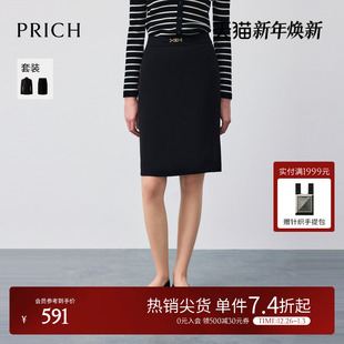 型后开叉裙子女 通勤H版 PRICH简约职场直筒半身裙2025冬季 新款