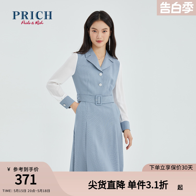 PRICH连衣裙春款气质设计感拼接可拆卸腰带风衣式假两件裙子