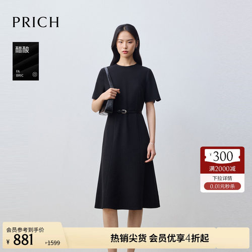 【醋酸】PRICH简约智性A摆收腰连衣裙2026夏季新款气质通勤裙子女