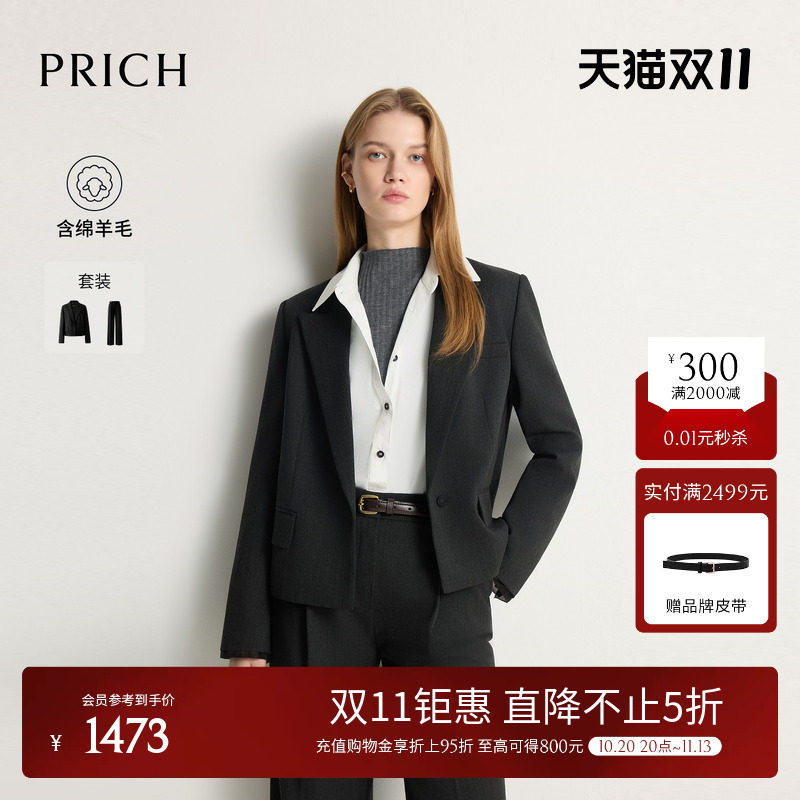 PRICH简约智性一粒扣羊毛混纺短款西装2026秋新款职场通勤外套女