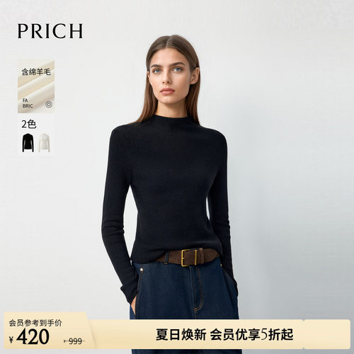 【16针48支精纺】PRICH简约羊毛混纺半高领针织衫冬季打底衫