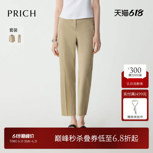 PRICH时尚九分小脚裤西装裤夏季商务休闲长裤子女