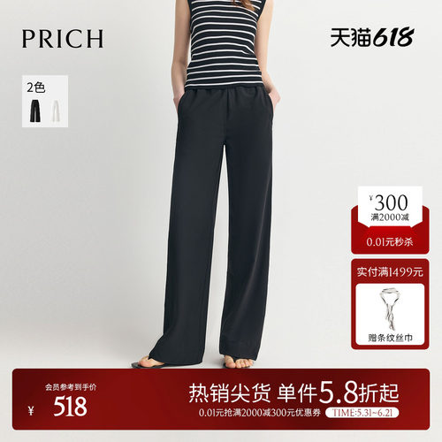 PRICH简约松紧腰设计直筒休闲裤2026夏季新款气质垂顺通勤裤子女