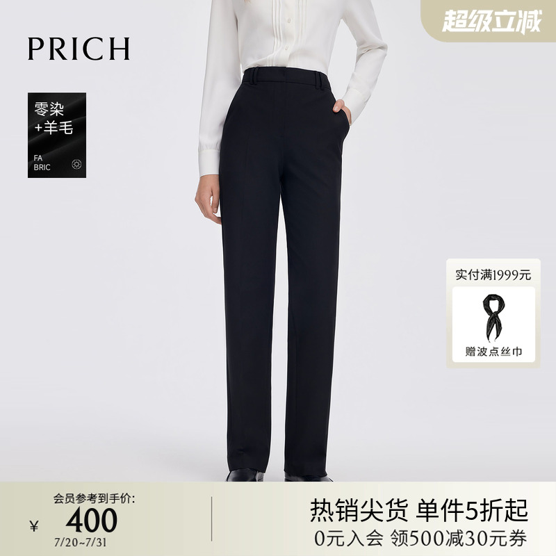【零染+羊毛】PRICH简约通勤直筒裤2025春季新款休闲显瘦西装裤女