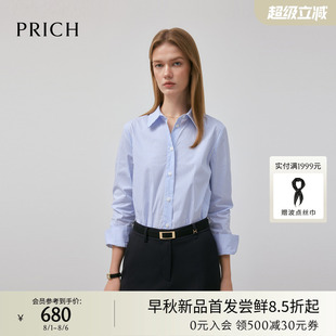 直身正肩气质显瘦上衣女 PRICH时尚 清新蓝白条纹衬衫 2025秋季 新款