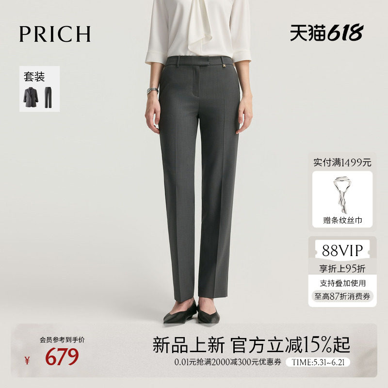 PRICH简约商务干练小脚垂坠西装裤2026夏新款气质显瘦通勤裤子女