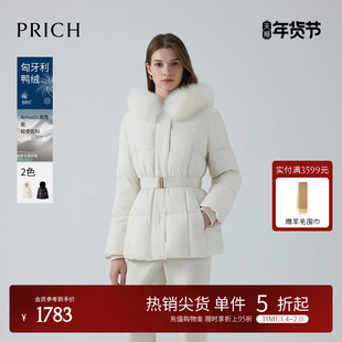 【匈牙利鸭绒】PRICH时尚短款羽绒服冬季新款可拆腰带外套女