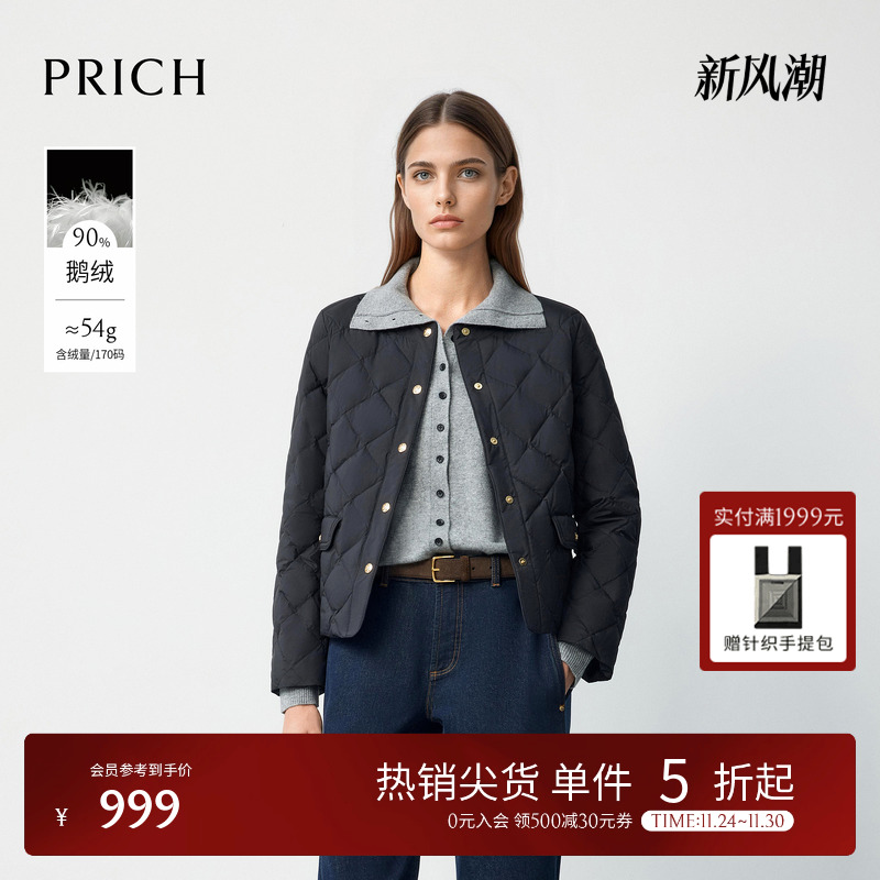 【90%鹅绒】PRICH时尚菱格绗线轻薄羽绒服2025冬新款保暖短外套女
