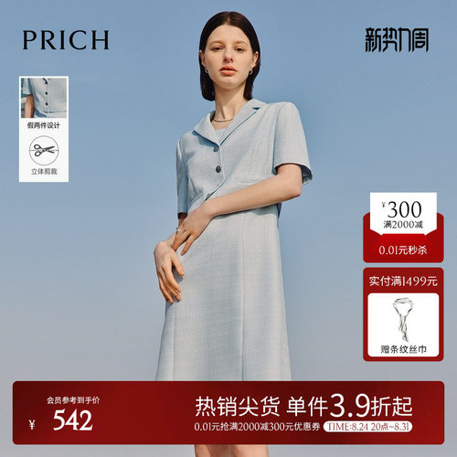 PRICH小香风鱼尾裙摆连衣裙