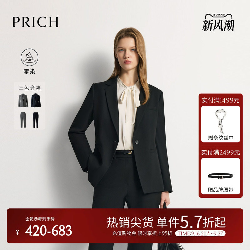 【零染】PRICH职场简约干练通勤西装收腰职业西服套装女图片