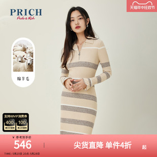 PRICH春款 针织连衣裙女 显瘦气质翻领长袖 条纹含绵羊毛修身